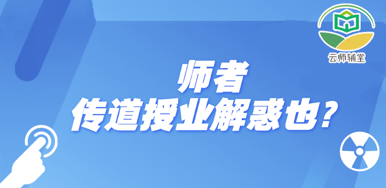 云师辅堂图片2