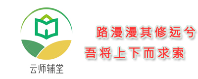 2云师辅堂.jpg